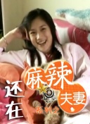 干丝袜老师